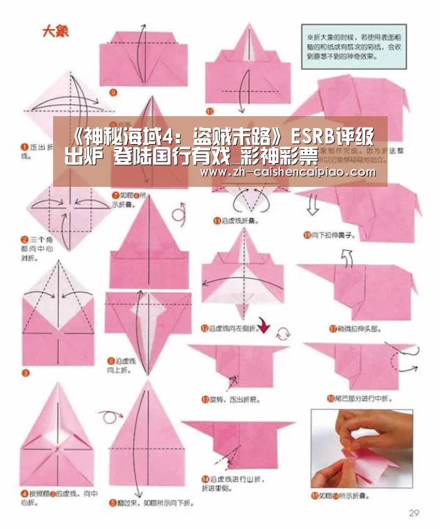 《神秘海域4:盗贼末路》ESRB评级出炉 登陆国行有戏_彩神彩票(图1) 彩神彩票