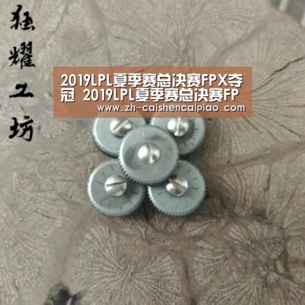 2019LPL夏季赛总决赛FPX夺冠 2019LPL夏季赛总决赛FPX3:1胜RNG夺冠:彩神彩票(图2) 彩神彩票