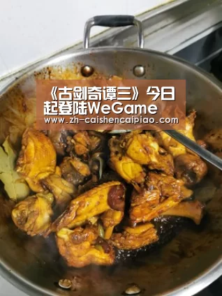 《古剑奇谭三》今日起登陆WeGame 多周目继承开启“彩神彩票”(图3) 彩神彩票
